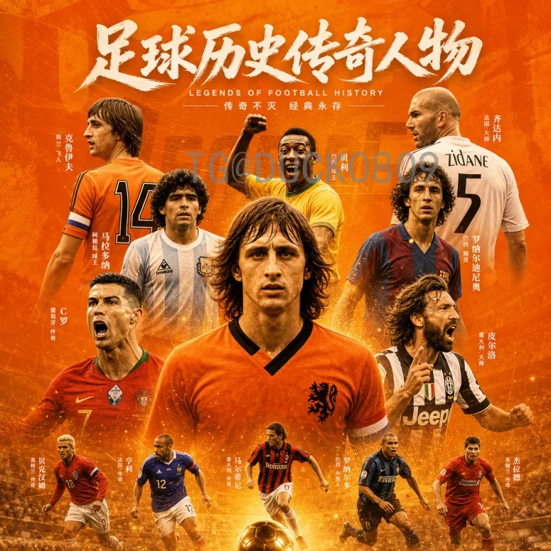 完整2026年美加墨世界杯数据统计预测：赛制、球队与冠军热门分析